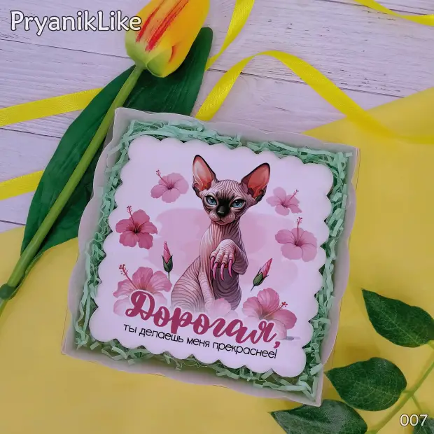 Пряник квадратный (салон красоты) (10-10 см.)